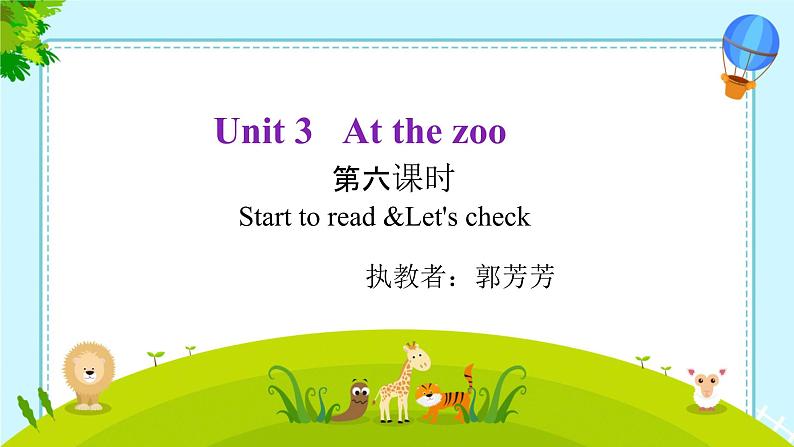 人教（PEP）三年级英语下册（Unit 3 -Part C Start to read &Let's check）课件01