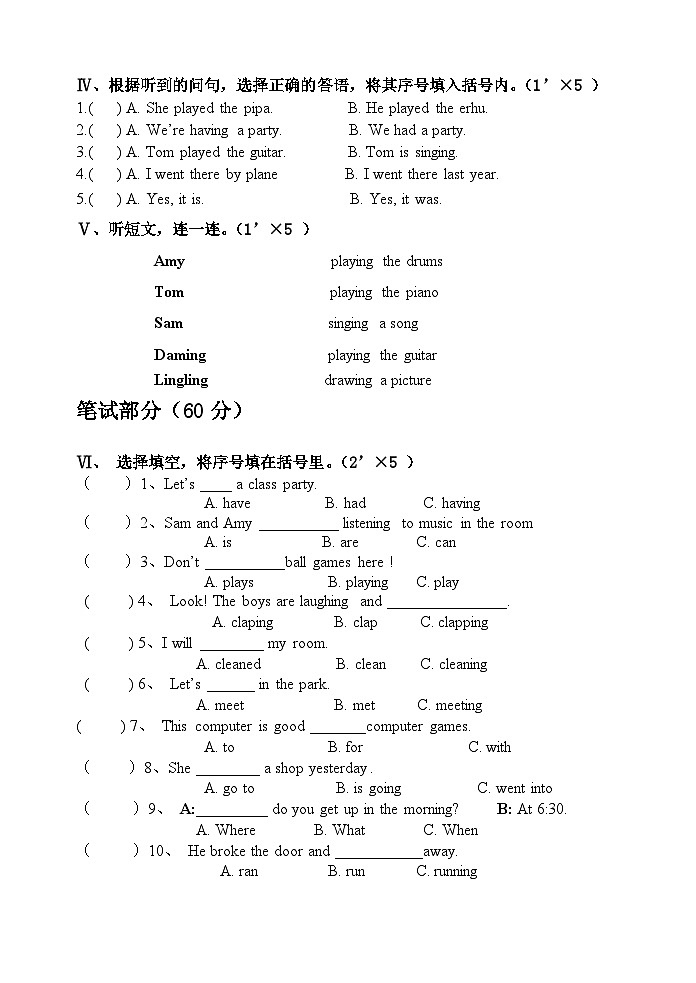 期中模拟试卷（试题）-2023-2024学年外研版（三起）英语四年级下册02