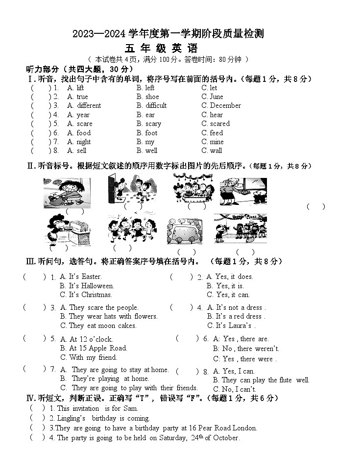 期中模拟试卷（试题）-2023-2024学年外研版（三起）英语五年级上册01
