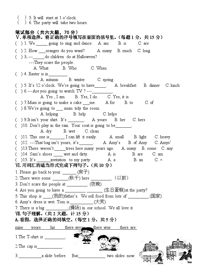 期中模拟试卷（试题）-2023-2024学年外研版（三起）英语五年级上册02