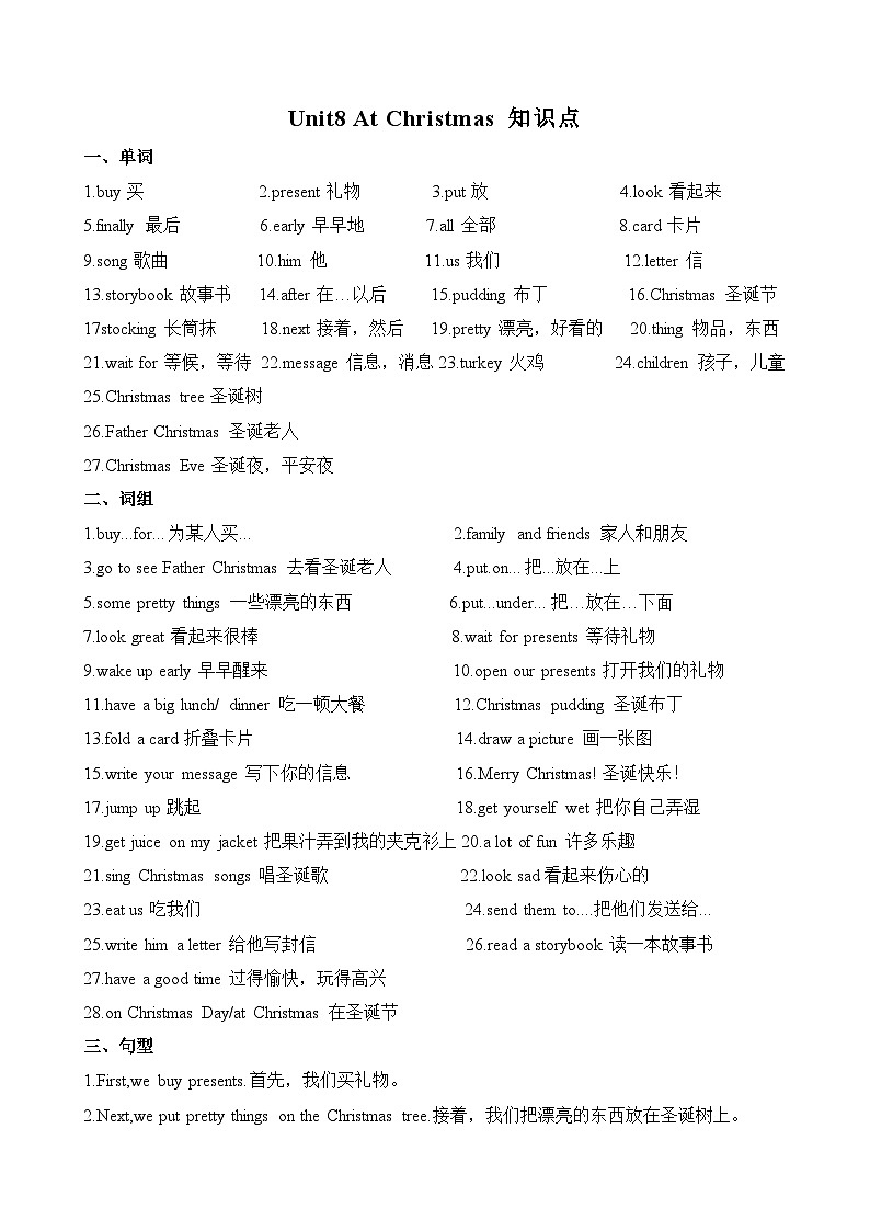 译林版英语五年级上册第八单元Unit8知识点01