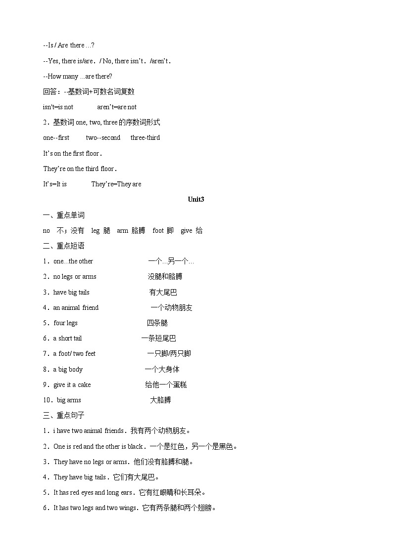 译林版五年级上册英语知识点梳理03