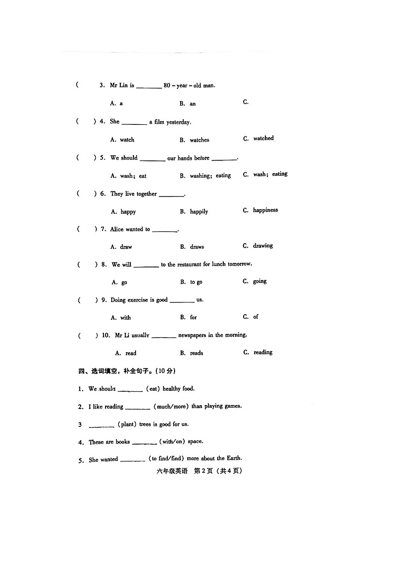 湖南省衡阳市衡阳县2023-2024学年六年级下学期4月期中英语试题02