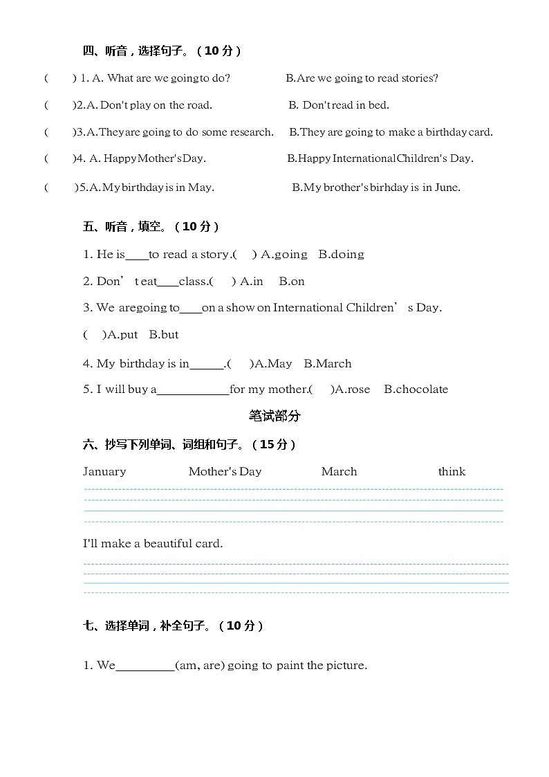 湖南省长沙市宁乡市西部乡镇2023-2024学年五年级下学期4月期中英语试题02