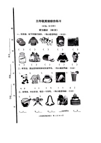 山东省泰安市东平县2023-2024学年三年级下学期期中英语试题