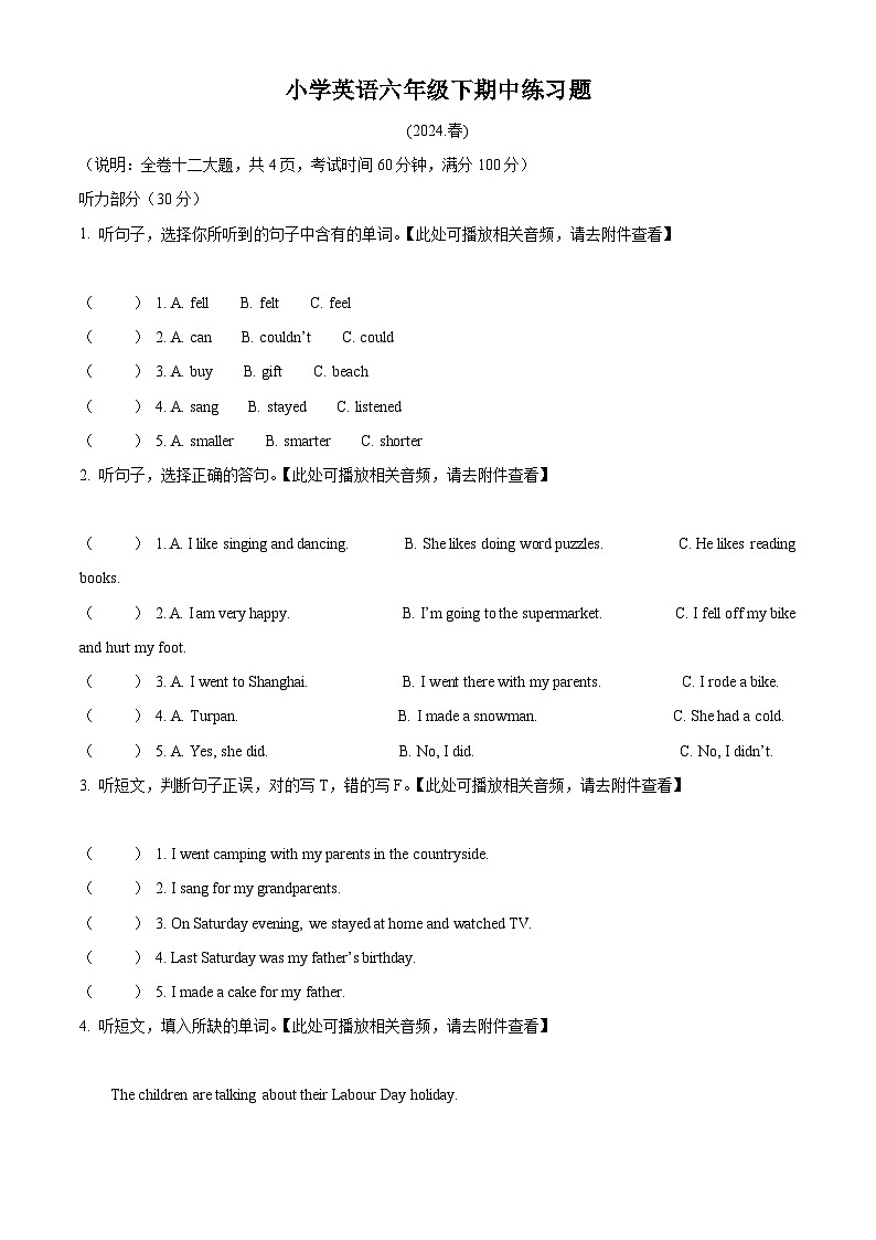 2023-2024学年广东省惠州市惠阳区人教PEP版六年级下册期中练习英语试卷（原卷版+解析版）01