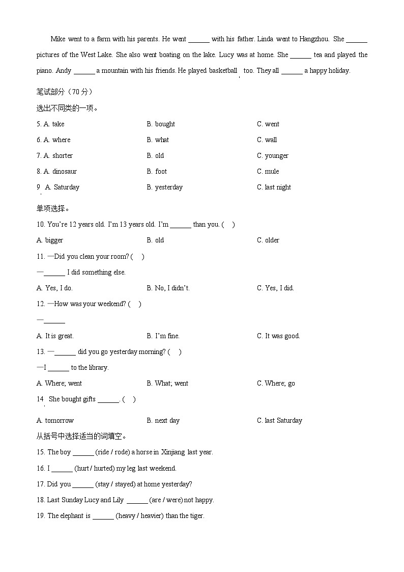 2023-2024学年广东省惠州市惠阳区人教PEP版六年级下册期中练习英语试卷（原卷版+解析版）02