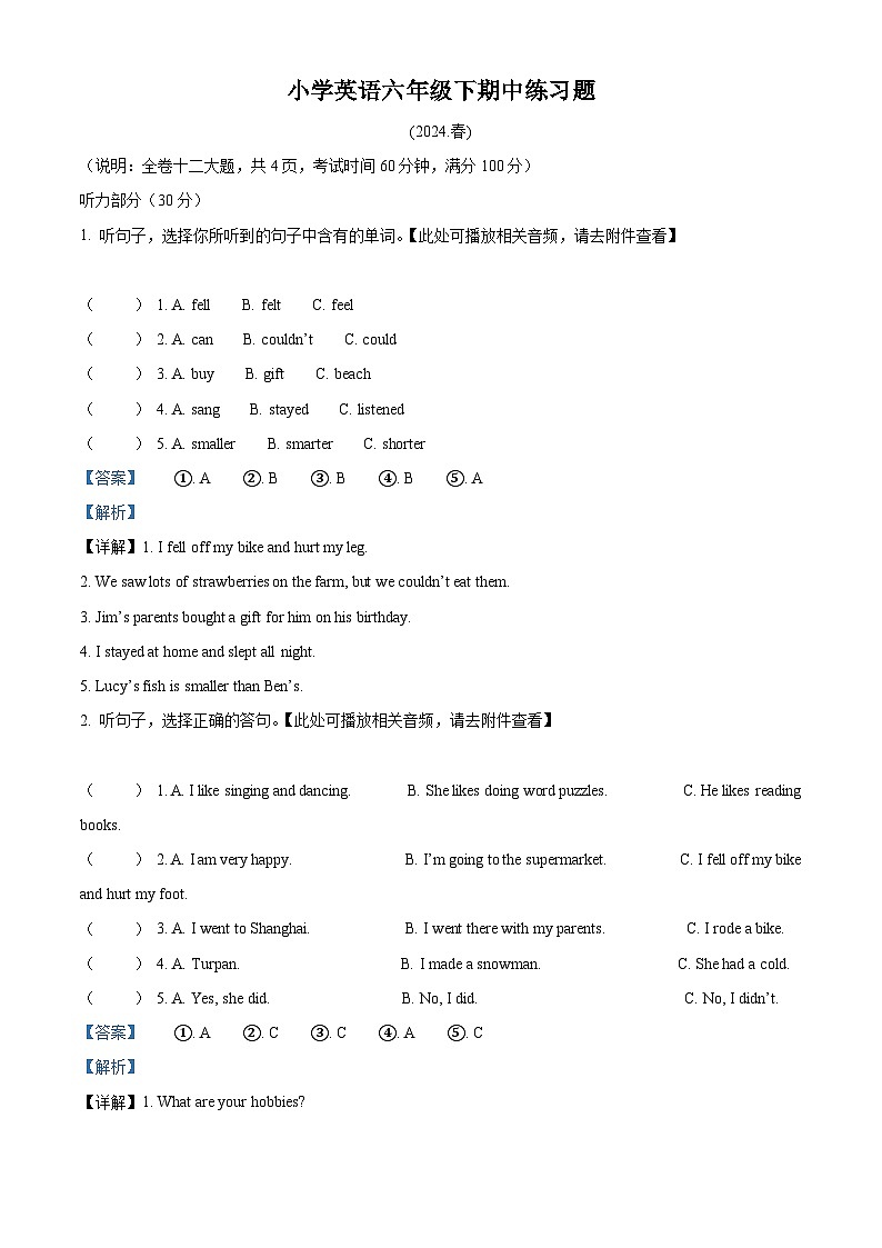 2023-2024学年广东省惠州市惠阳区人教PEP版六年级下册期中练习英语试卷（原卷版+解析版）01