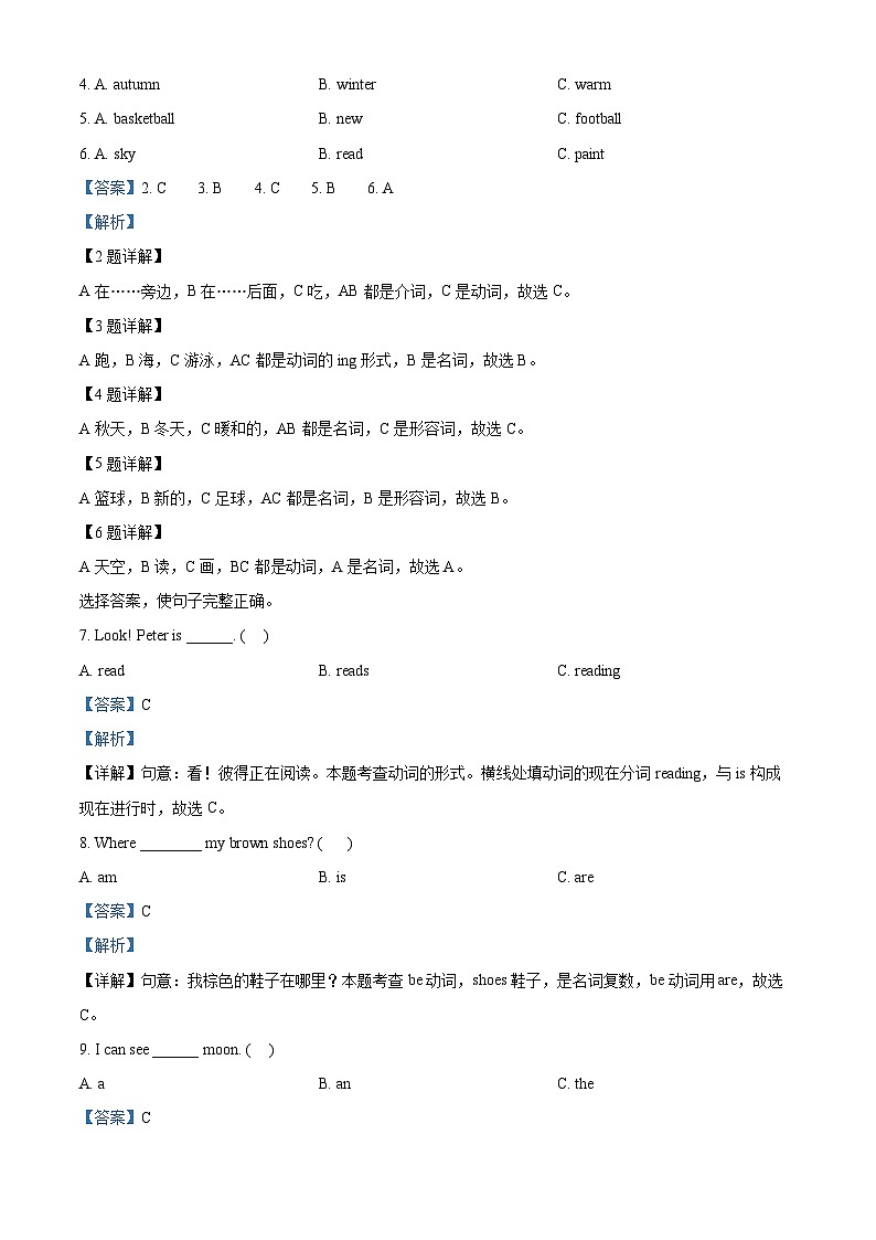 2023-2024学年湖南省郴州市汝城县湘少版（三起）四年级下册期中质量检测英语试卷（解析版）第3页