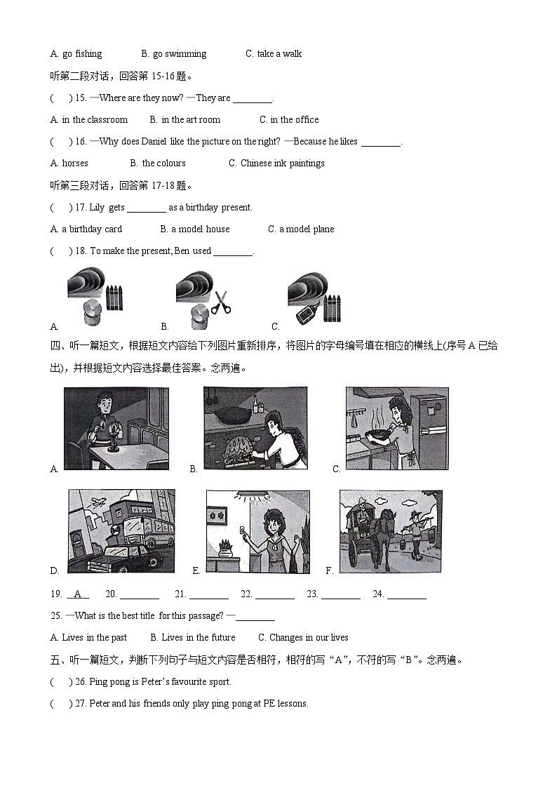 2023-2024学年广东省深圳市罗湖区沪教牛津版（深圳用）六年级下册期中复习英语试卷（原卷版+解析版）02