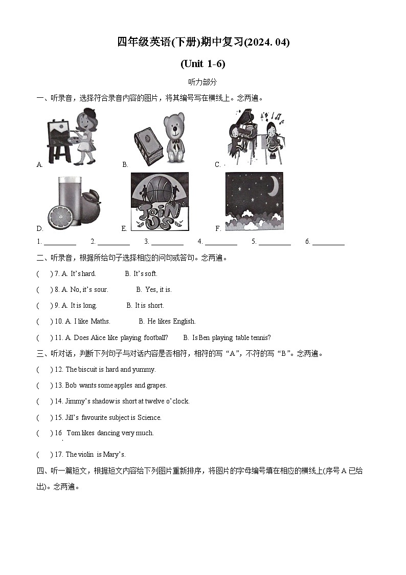 2023-2024学年广东省深圳市罗湖区沪教牛津版（深圳用）四年级下册期中复习英语试卷（原卷版+解析版）01