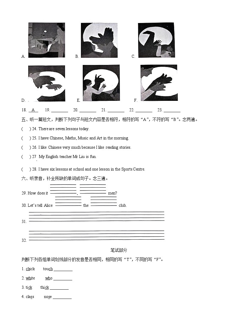 2023-2024学年广东省深圳市罗湖区沪教牛津版（深圳用）四年级下册期中复习英语试卷（原卷版+解析版）02