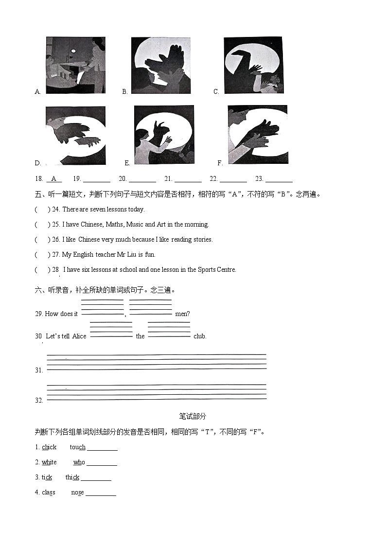 2023-2024学年广东省深圳市罗湖区沪教牛津版（深圳用）四年级下册期中复习英语试卷（原卷版+解析版）02