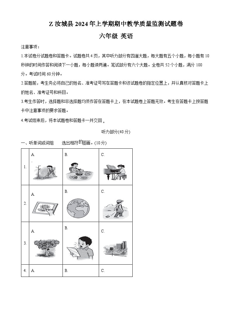 2023-2024学年湖南省郴州市汝城县湘少版（三起）六年级下册期中质量检测英语试卷（原卷版+解析版）01