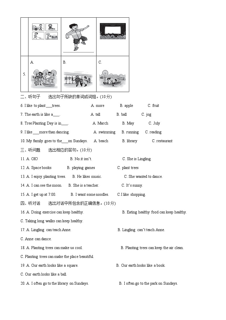 2023-2024学年湖南省郴州市汝城县湘少版（三起）六年级下册期中质量检测英语试卷（原卷版+解析版）02