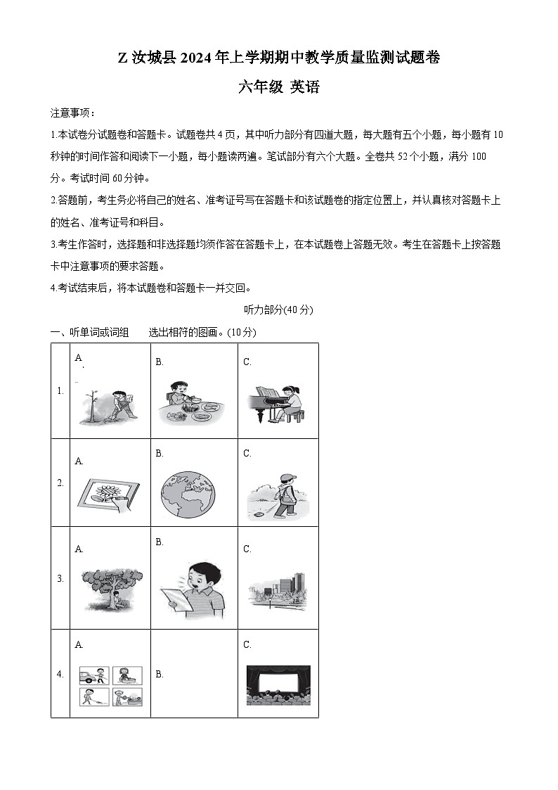 2023-2024学年湖南省郴州市汝城县湘少版（三起）六年级下册期中质量检测英语试卷（原卷版+解析版）01