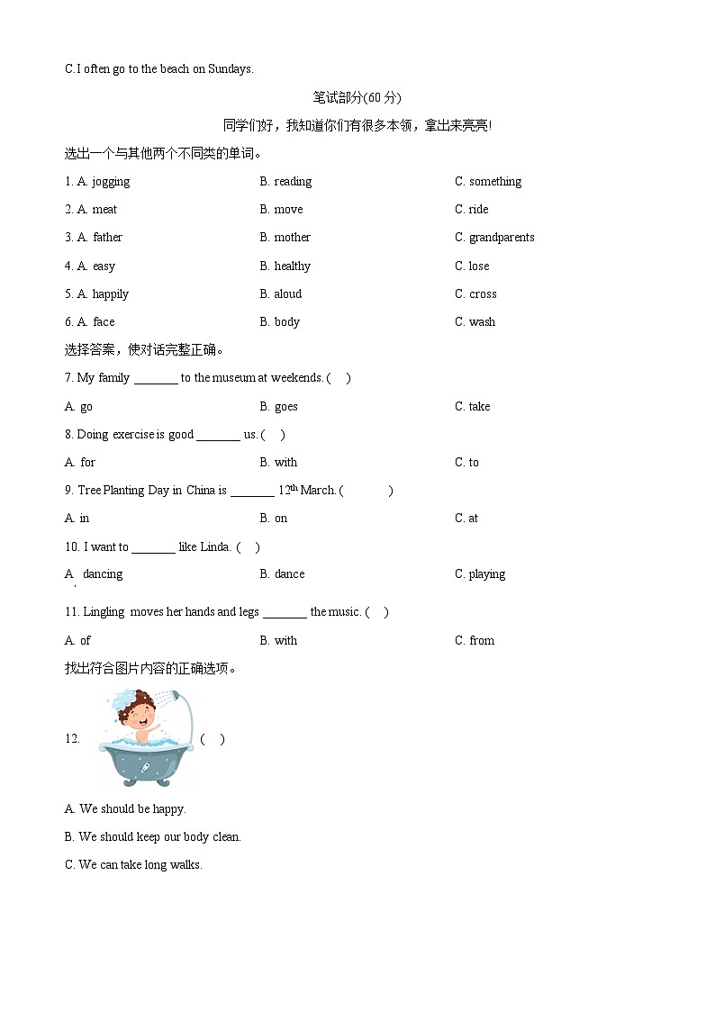 2023-2024学年湖南省郴州市汝城县湘少版（三起）六年级下册期中质量检测英语试卷（原卷版+解析版）03