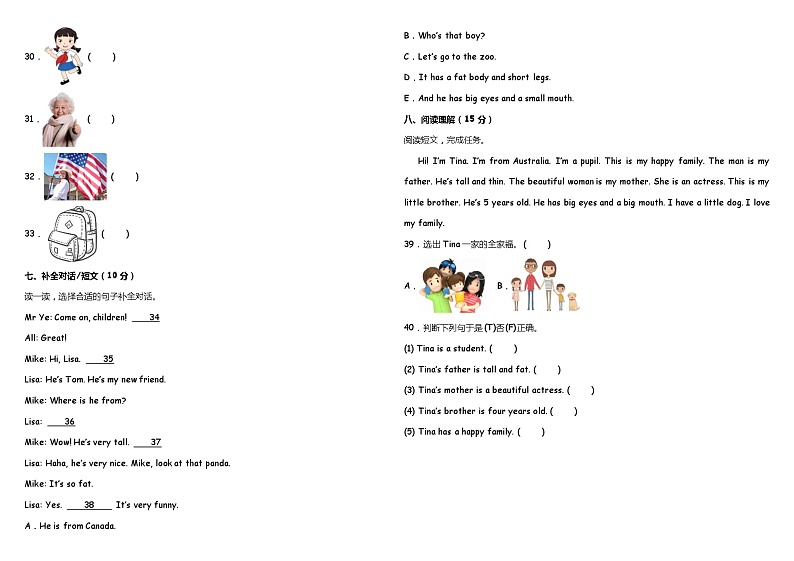 人教PEP版小学英语三年级下册期中综合质量检测卷（一）03