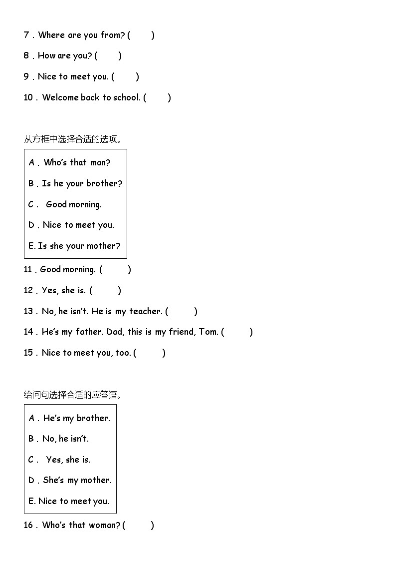 人教版(PEP) 小学英语三年级下册期中复习专项训练——匹配题（含答案）02