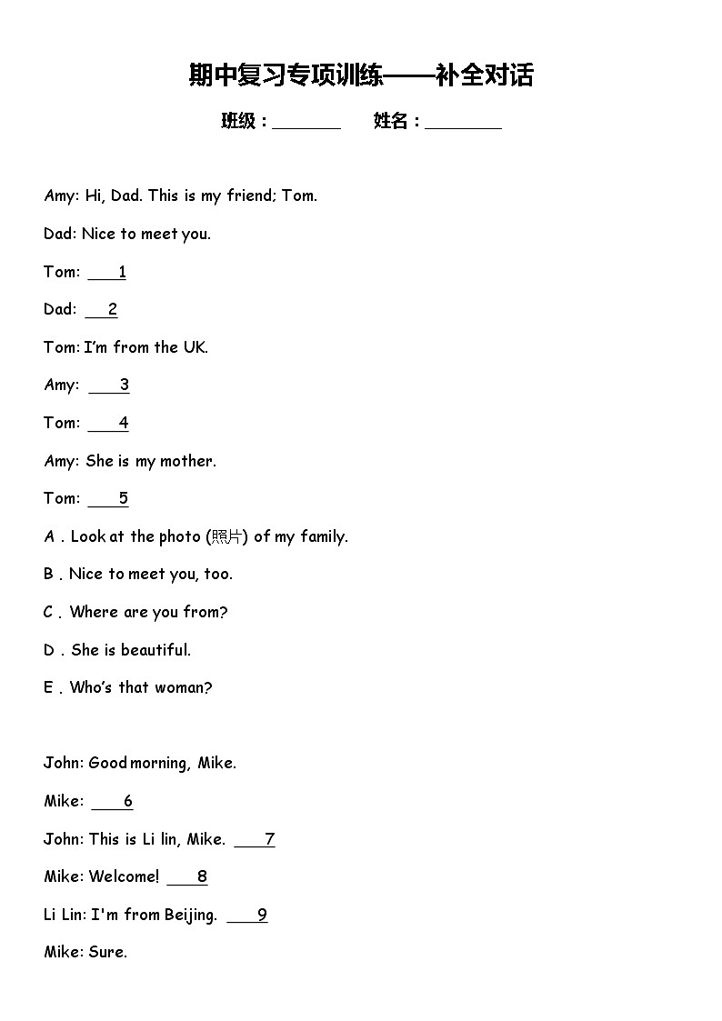 人教版(PEP) 小学英语三年级下册期中复习专项训练——补全对话（含答案）第1页