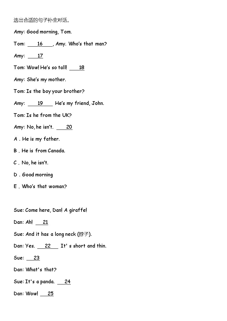 人教版(PEP) 小学英语三年级下册期中复习专项训练——补全对话（含答案）第3页