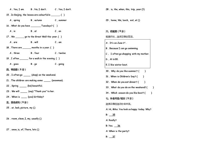 人教PEP版小学英语五年级下册期中综合质量检测卷（三）02