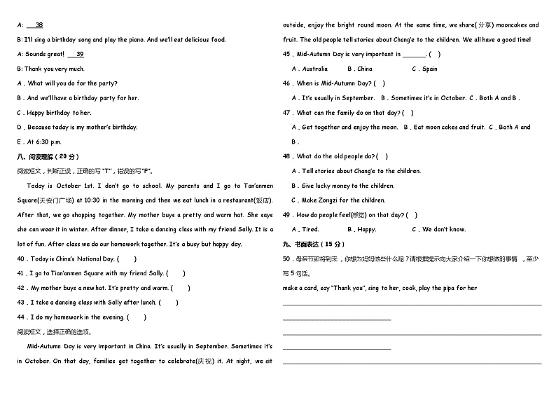 人教PEP版小学英语五年级下册期中综合质量检测卷（三）03