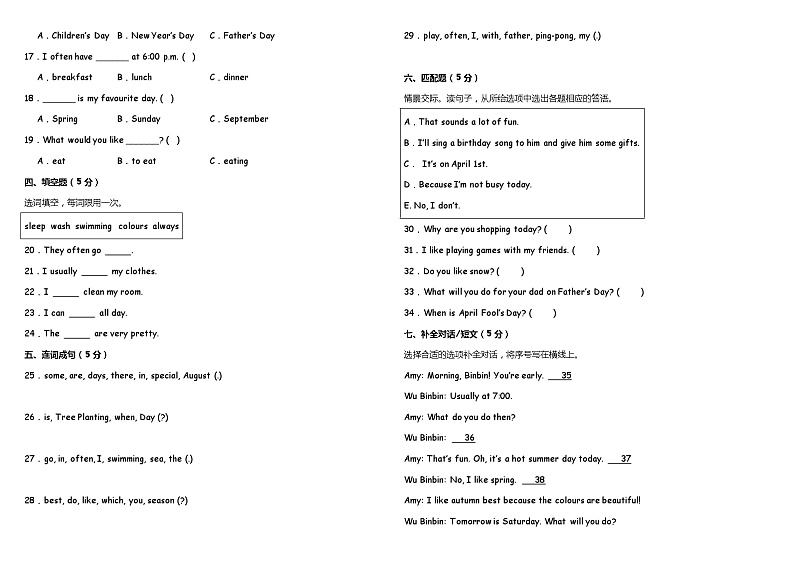 人教PEP版小学英语五年级下册期中综合质量检测卷（二）02
