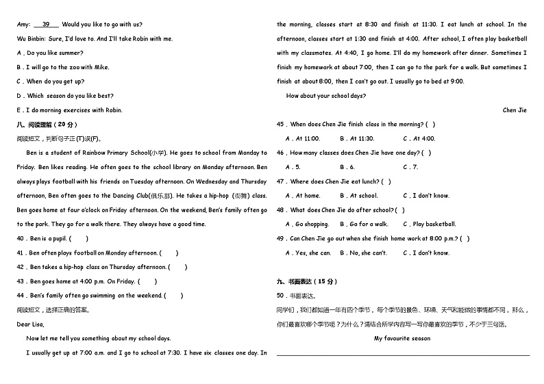 人教PEP版小学英语五年级下册期中综合质量检测卷（二）03