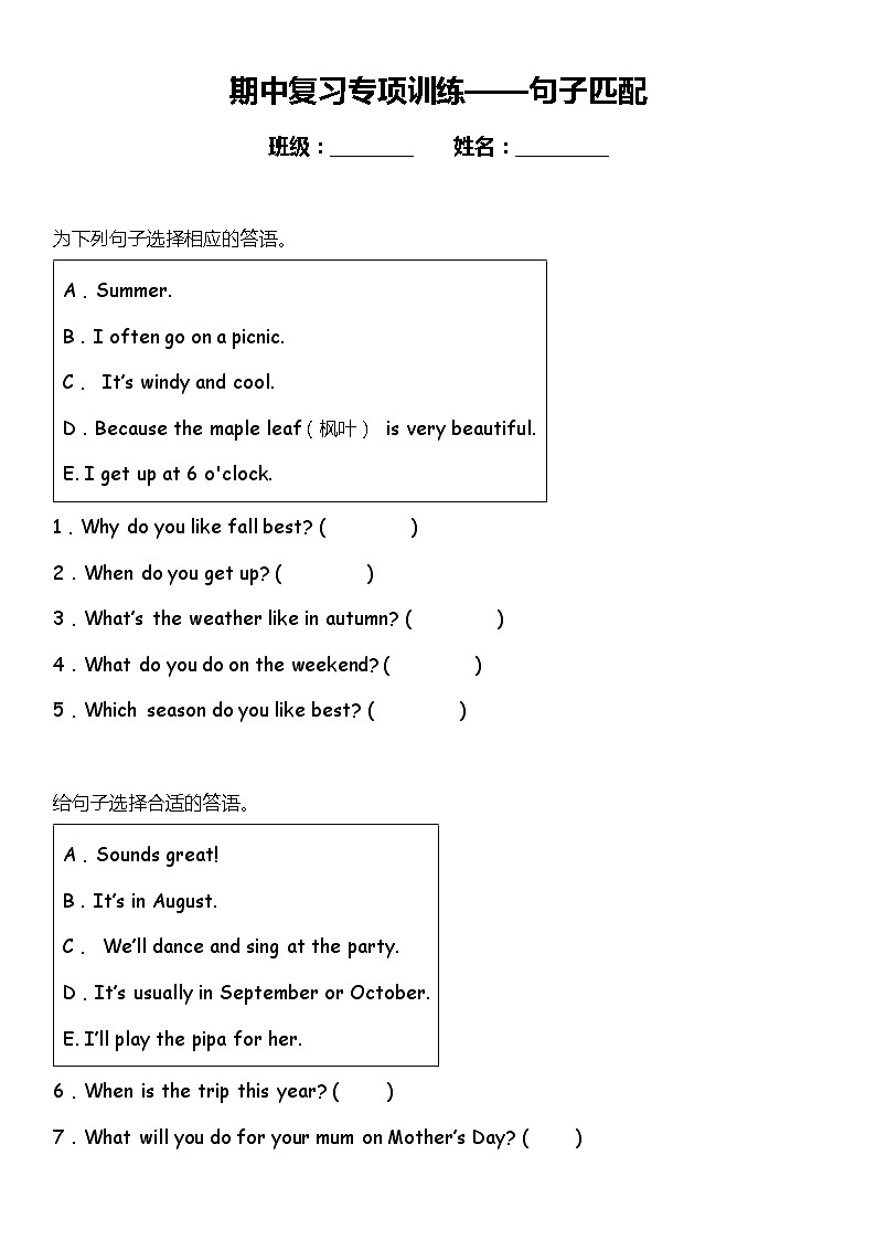 人教版(PEP) 小学英语五年级下册期中复习专项训练——句子匹配（含答案）01