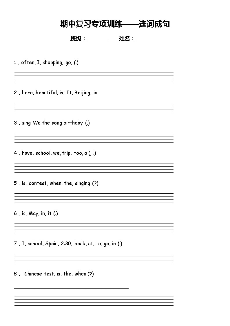 人教版(PEP) 小学英语五年级下册期中复习专项训练——连词成句（含答案）第1页