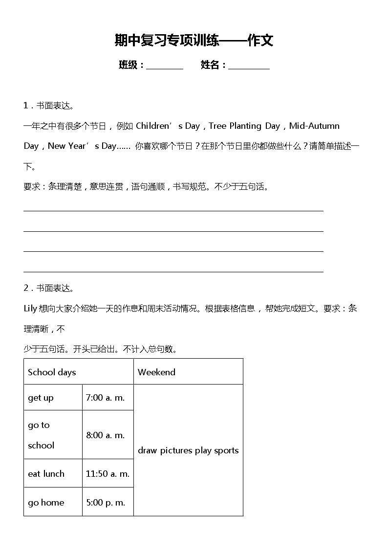 人教版(PEP)小学英语五年级下册期中复习专项训练——书面表达（含答案）01