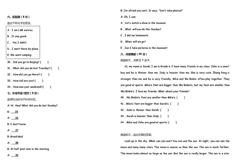 人教PEP版小学英语六年级下册期中综合质量检测卷（一）03