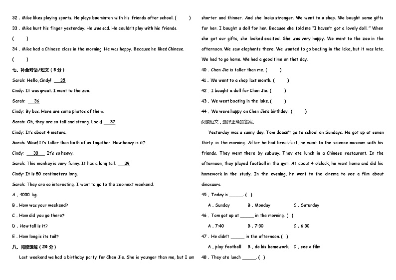 人教PEP版小学英语六年级下册期中综合质量检测卷（三）第3页