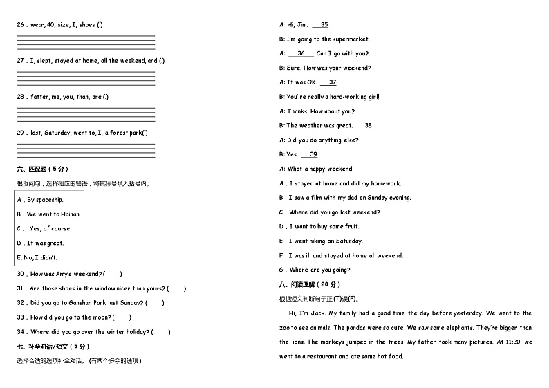 人教PEP版小学英语六年级下册期中综合质量检测卷（二）03
