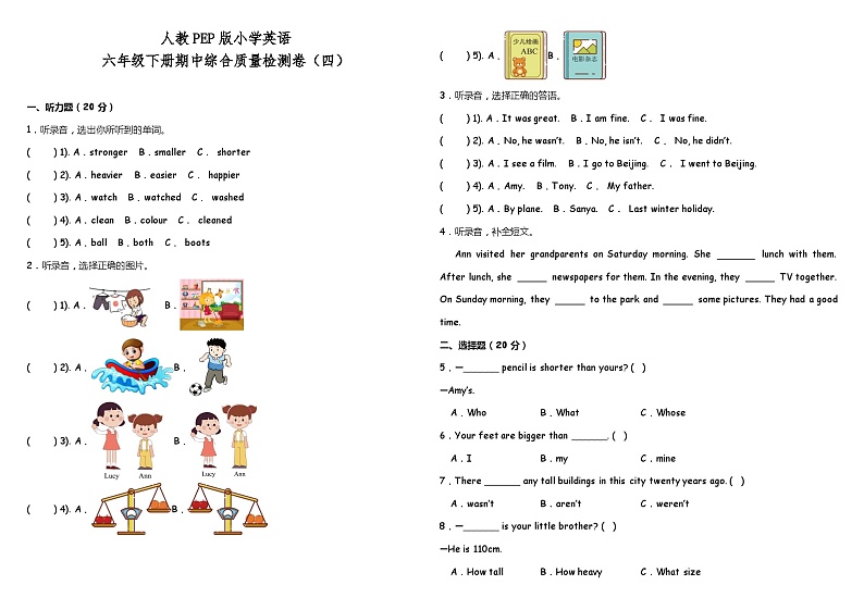 人教PEP版小学英语六年级下册期中综合质量检测卷（四）01