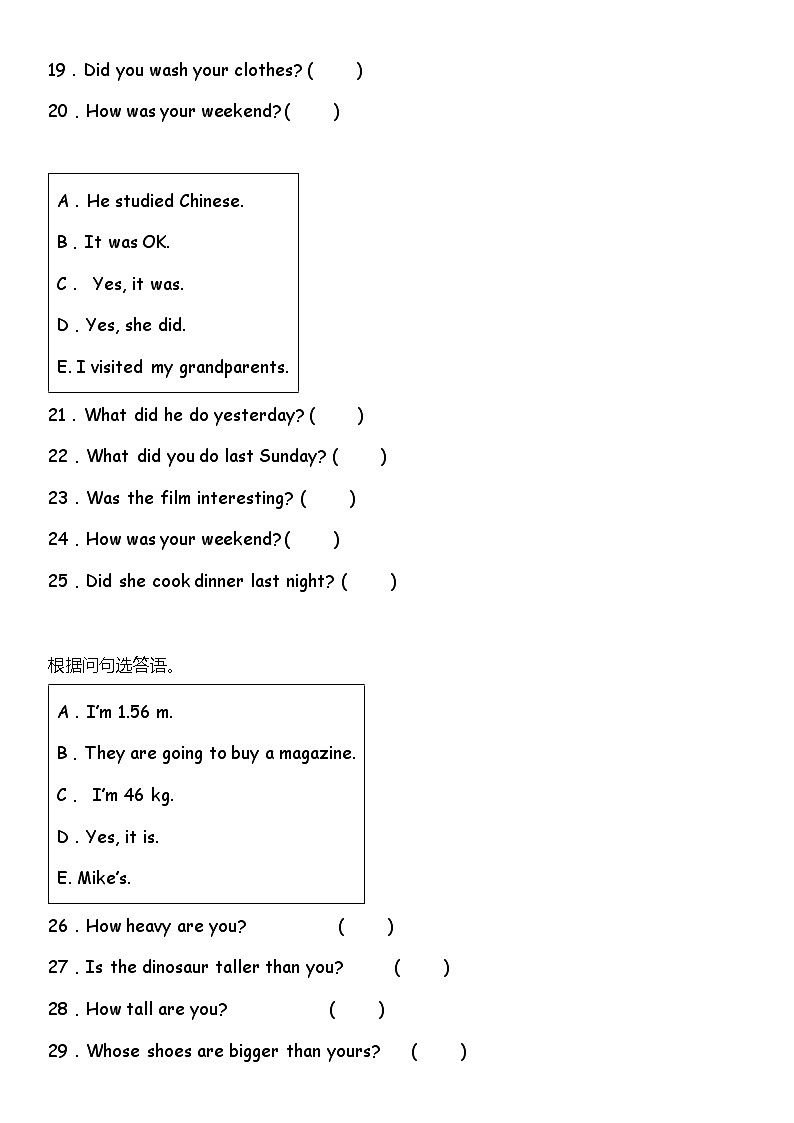 人教版(PEP) 小学英语六年级下册期中复习专项训练——匹配题（含答案）03