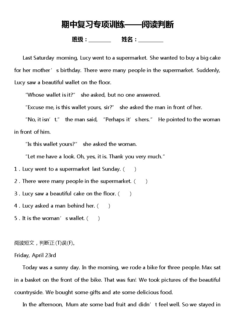 人教版(PEP)小学英语六年级下册期中复习专项训练——阅读判断（含答案）01