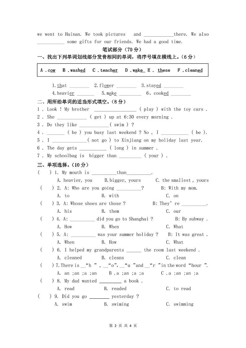 广东省湛江市徐闻县新立品学校2023-2024学年六年级下学期期中英语试题02