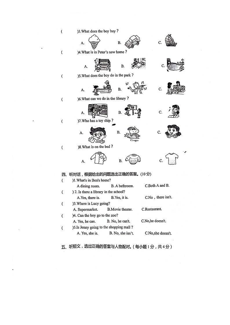 广东省江门市台山市2023-2024学年四年级下学期期中英语试题02