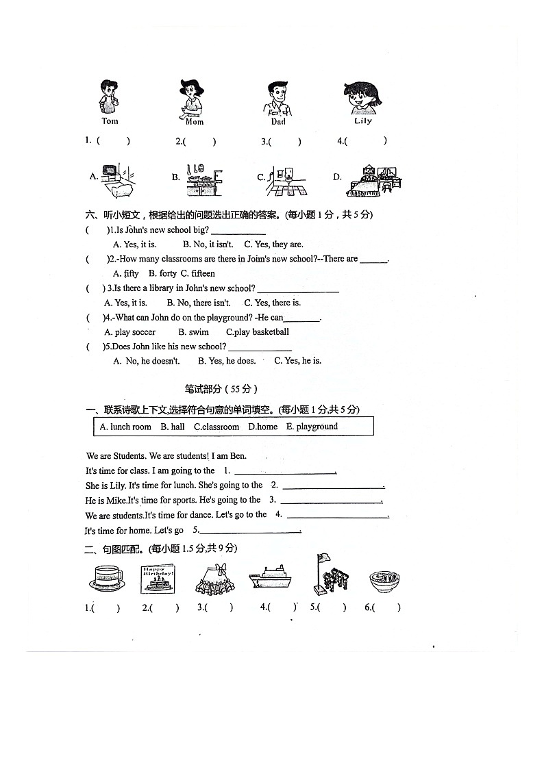 广东省江门市台山市2023-2024学年四年级下学期期中英语试题03
