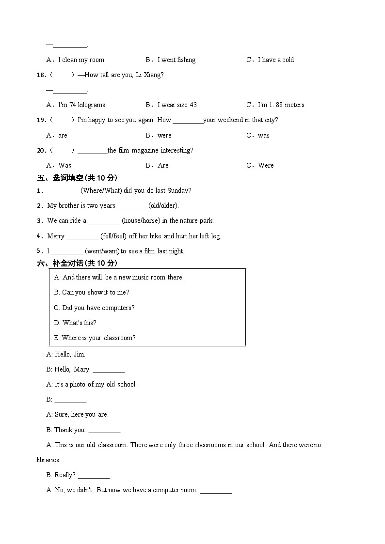 甘肃省武威市凉州区武威第十七中学教研联考2023-2024学年六年级下学期4月期中英语试题03