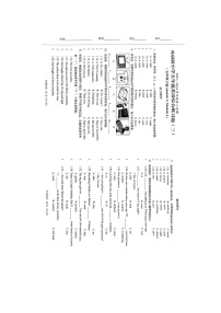 海南省海口市琼山区2023-2024学年五年级下学期4月期中英语试题