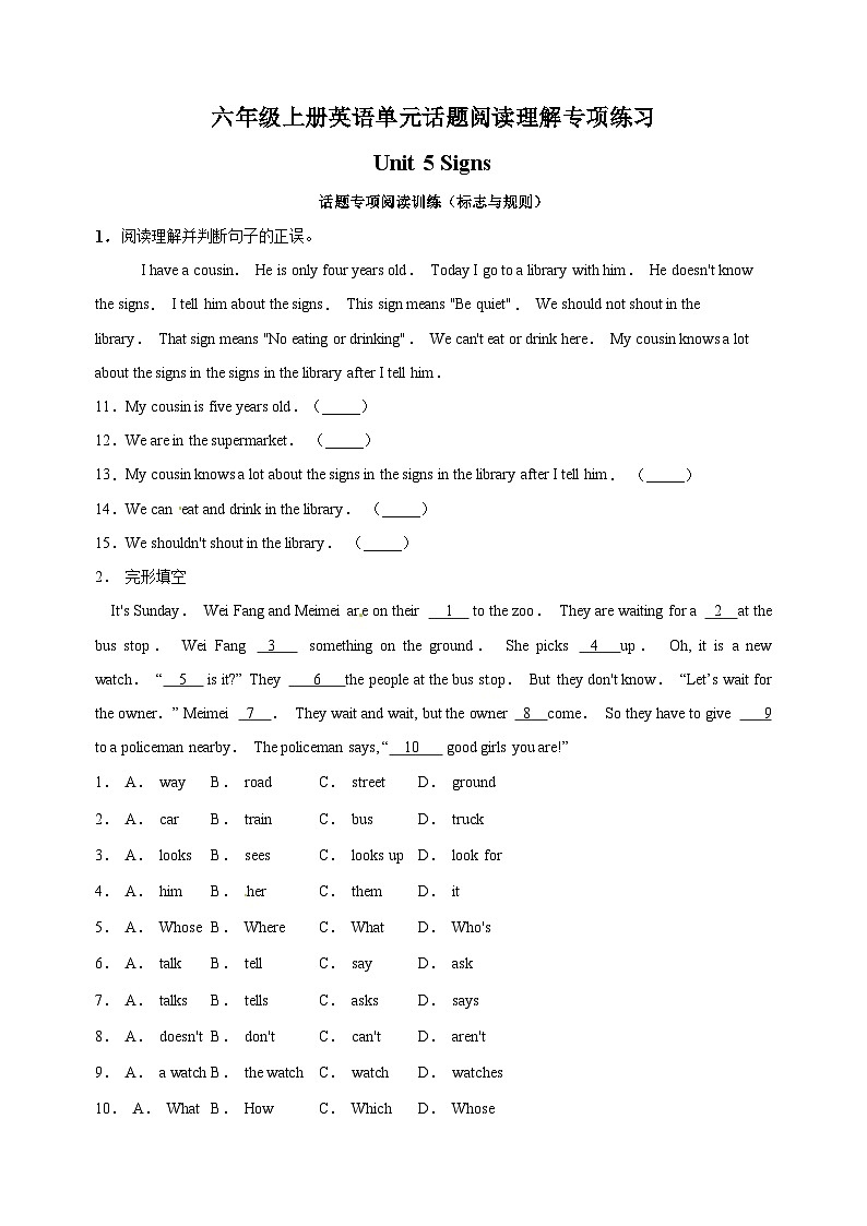 译林版六年级上册英语Unit 5《Signs》单元话题阅读理解专项练习（含答案）01