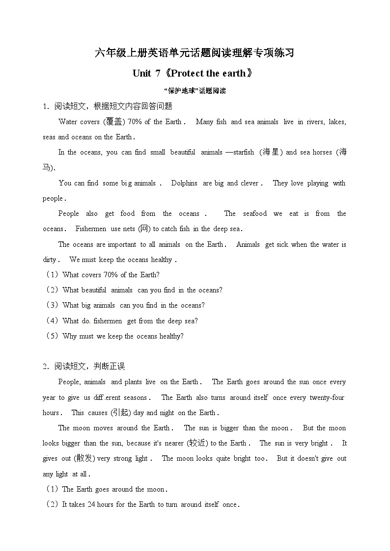译林版六年级上册英语Unit 7《Protect the earth》单元话题阅读理解专项练习（含答案）01