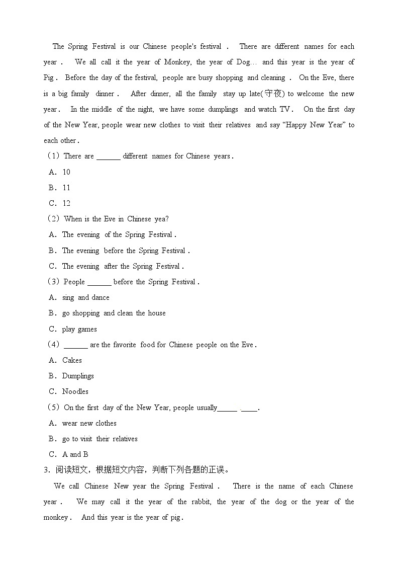 译林版六年级上册英语Unit 8《Chinese New Year》单元话题阅读理解专项练习（含答案）02