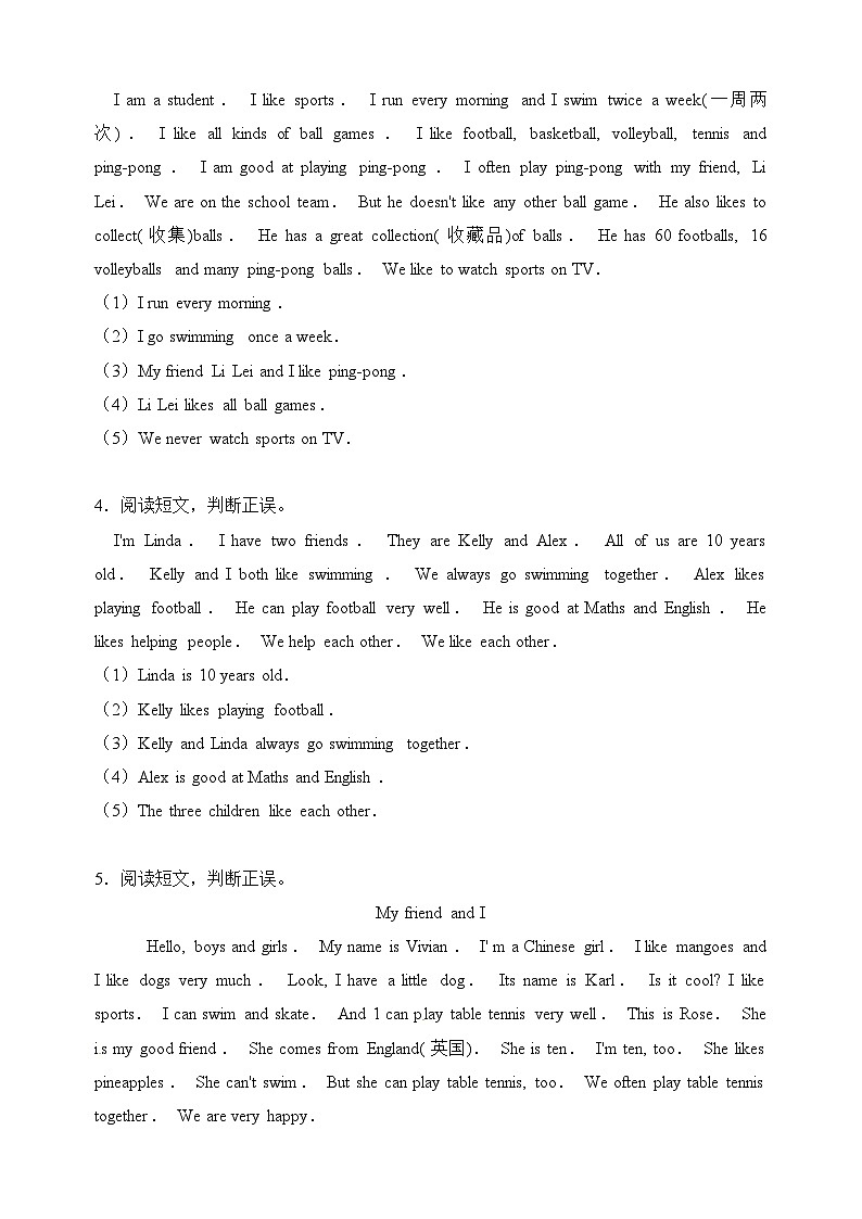 译林版四年级上册英语Unit 4《 I can play basketball》单元话题阅读理解专项练习（含答案）02