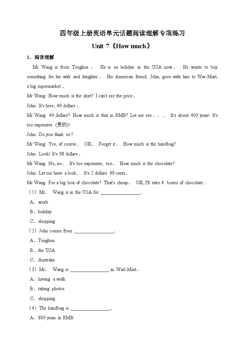 译林版四年级上册英语Unit 7《How much》单元话题阅读理解专项练习（含答案）01