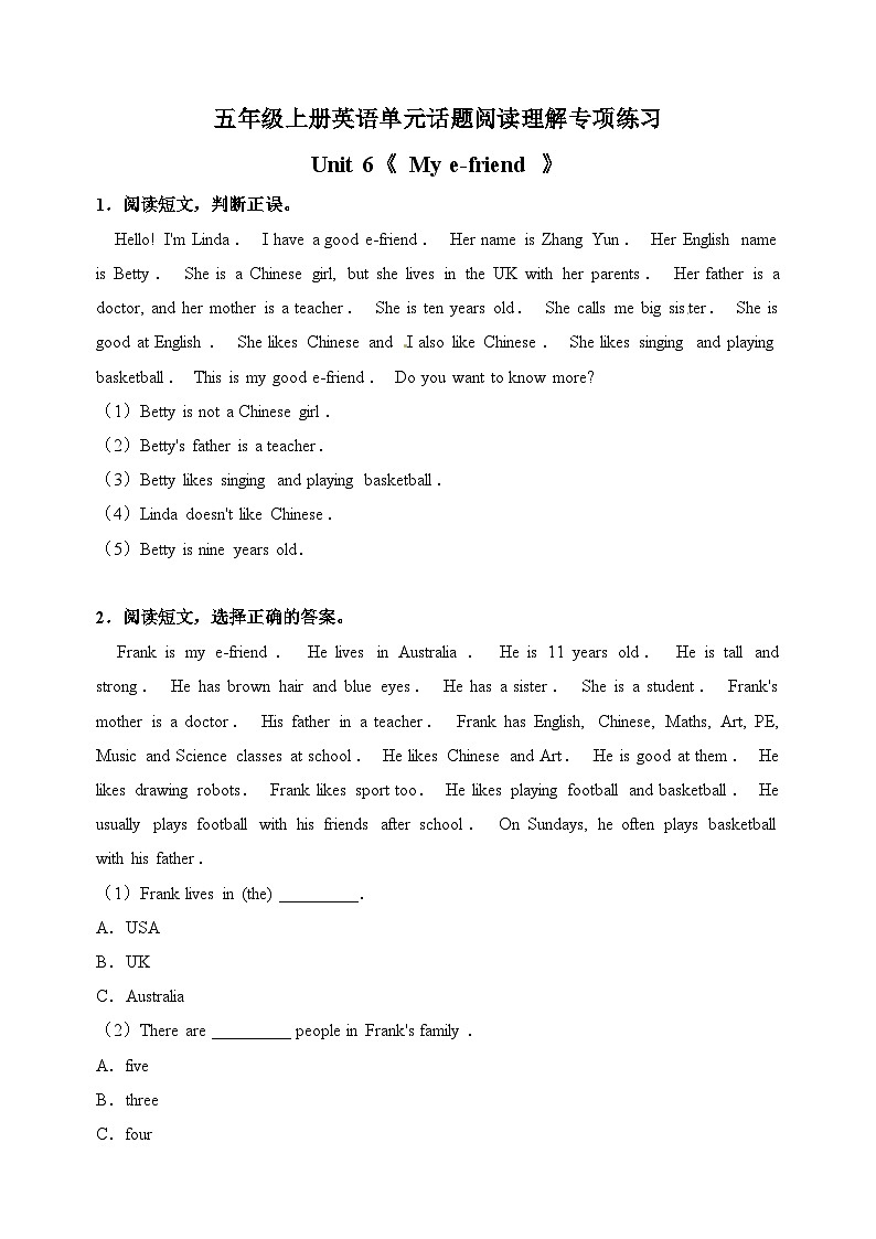 译林版五年级上册英语Unit 6《 My e-friend 》单元话题阅读理解专项练习（含答案）01