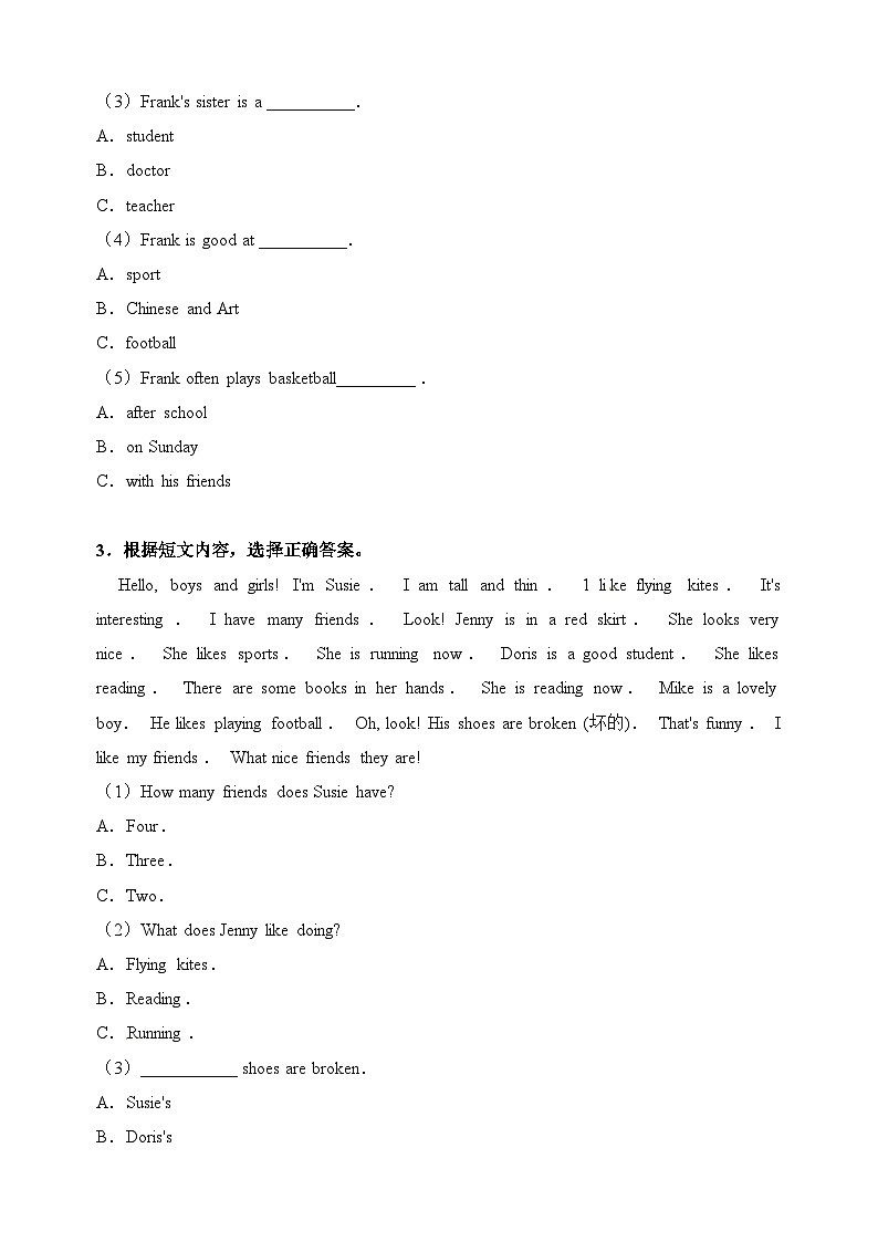 译林版五年级上册英语Unit 6《 My e-friend 》单元话题阅读理解专项练习（含答案）02